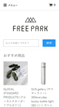 Mobile Screenshot of free-park.jp